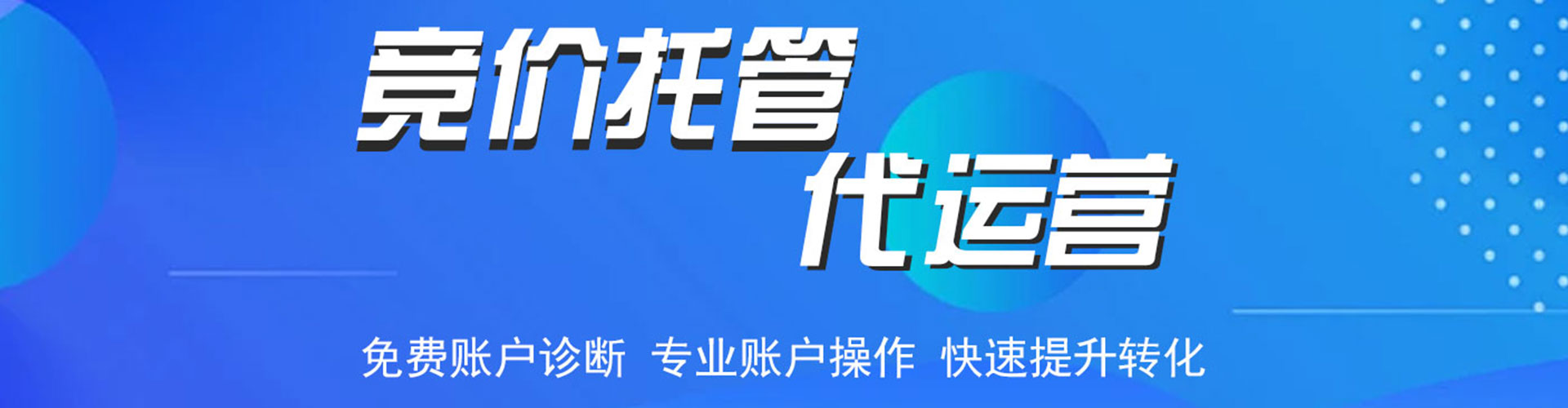 五台百度广告竞价