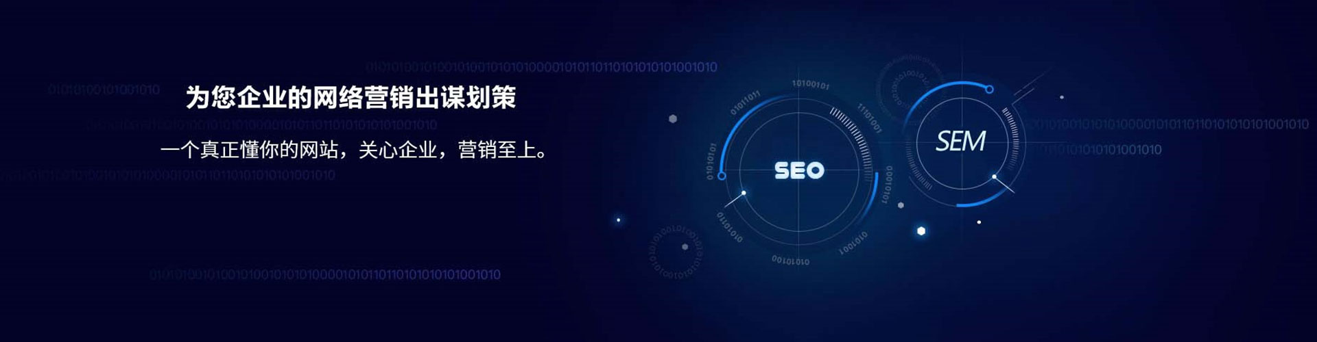 五台sem竞价